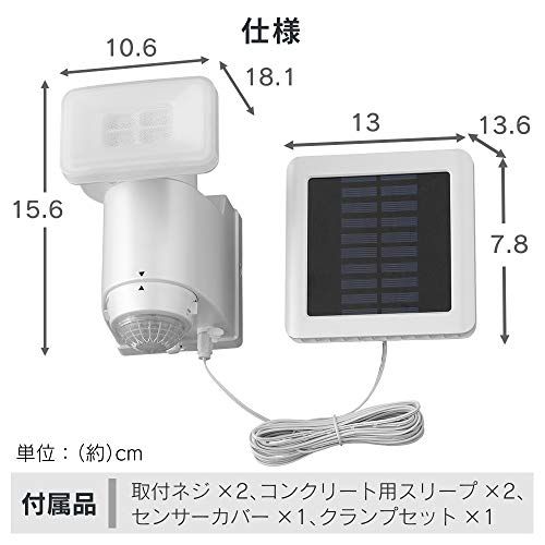 アイリスオーヤマ ソーラー発電式 LED人感センサーライト 防水仕様 明るさ400ルーメン LSL-SBSN-400as 01eddaae