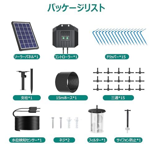 Biling ソーラー自動水やり 自動点滴灌漑システム 6V 2200mAhバッテリーバックアップ内蔵 水量400ML/MINカスタマイズ可能な散水スケジュール 深層灌漑 節水 逆流防止 水位検知 簡単設置 自動散水キットas 54c24614 Biling ソーラー自動水やり 自動点滴灌漑システム 6V 2200mAhバッテリーバックアップ内蔵 水量400ML/MINカスタマイズ可能な散水スケジュール 深層灌漑 節水 逆流防止 水位検知 簡単設置 自動散水キットas 54c24614
