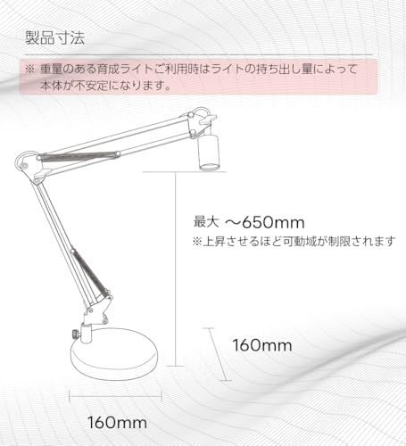 HaruDesign (植物育成ライト向け)スイングアーム式デスクスタンド(ラウンドベース型) RB160 ソケット口金サイズE26 シェードカバー無し スイッチ付きas b4f7bd05 HaruDesign (植物育成ライト向け)スイングアーム式デスクスタンド(ラウンドベース型) RB160 ソケット口金サイズE26 シェードカバー無し スイッチ付きas b4f7bd05