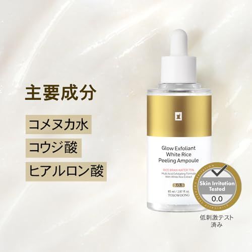 TOSOWOONG ホワイトライスピーリングアンプル 85ml 白米エキス 75% 角質ケア なめらか肌 美容液 フェイス・ボディ用 コウジ酸 ナイアシンアミド トソウン 韓国スキンケア化粧品as c8177d14 TOSOWOONG ホワイトライスピーリングアンプル 85ml 白米エキス 75% 角質ケア なめらか肌 美容液 フェイス・ボディ用 コウジ酸 ナイアシンアミド トソウン 韓国スキンケア化粧品as c8177d14