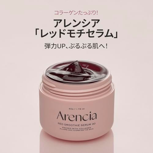 アレンシア(arencia) レッドモチセラム30, 保湿美容液, ハリ肌集中ケア, 50g,as 8797a807 アレンシア(arencia) レッドモチセラム30, 保湿美容液, ハリ肌集中ケア, 50g,as 8797a807