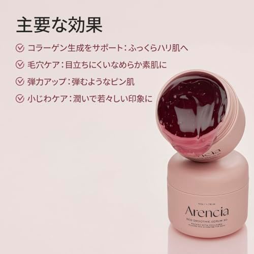 アレンシア(arencia) レッドモチセラム30, 保湿美容液, ハリ肌集中ケア, 50g,as 8797a807 アレンシア(arencia) レッドモチセラム30, 保湿美容液, ハリ肌集中ケア, 50g,as 8797a807