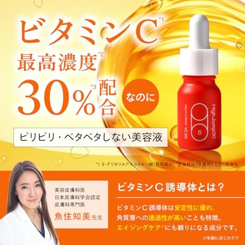 【高濃度なのにヒリつきゼロ】SISI ハイジャンプ30 ビタミンC 美容液 導入美容液 毛穴 敏感肌 低刺激 ビタミンC誘導体 30％ 30ml たっぷり 45日分as 3415176b