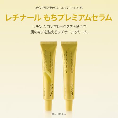 アレンシア(Arencia) レチナール セラム レチナール、カフェイン、エクトイン 毛穴ケア ハリ感 韓国コスメ 美容液 スキンケア retinal serum 高機能セラム 30mLas 6df3d1cb アレンシア(Arencia) レチナール セラム レチナール、カフェイン、エクトイン 毛穴ケア ハリ感 韓国コスメ 美容液 スキンケア retinal serum 高機能セラム 30mLas 6df3d1cb