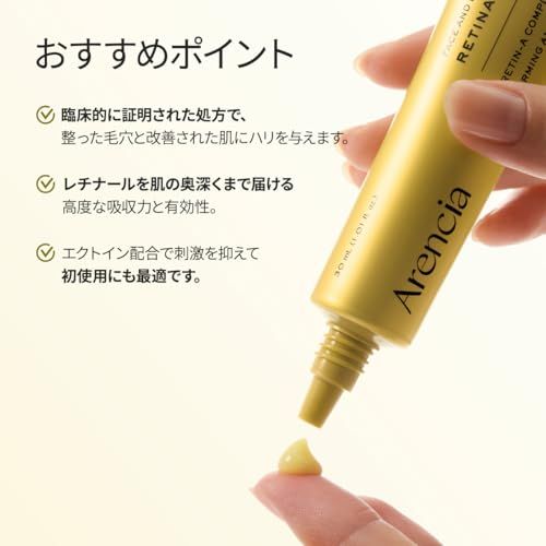 アレンシア(Arencia) レチナール セラム レチナール、カフェイン、エクトイン 毛穴ケア ハリ感 韓国コスメ 美容液 スキンケア retinal serum 高機能セラム 30mLas 6df3d1cb アレンシア(Arencia) レチナール セラム レチナール、カフェイン、エクトイン 毛穴ケア ハリ感 韓国コスメ 美容液 スキンケア retinal serum 高機能セラム 30mLas 6df3d1cb