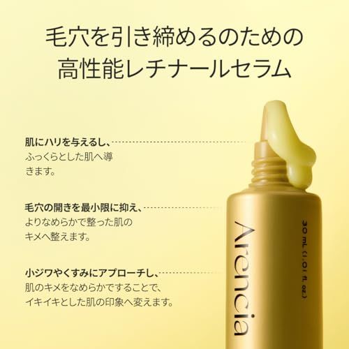 アレンシア(Arencia) レチナール セラム レチナール、カフェイン、エクトイン 毛穴ケア ハリ感 韓国コスメ 美容液 スキンケア retinal serum 高機能セラム 30mLas 6df3d1cb アレンシア(Arencia) レチナール セラム レチナール、カフェイン、エクトイン 毛穴ケア ハリ感 韓国コスメ 美容液 スキンケア retinal serum 高機能セラム 30mLas 6df3d1cb