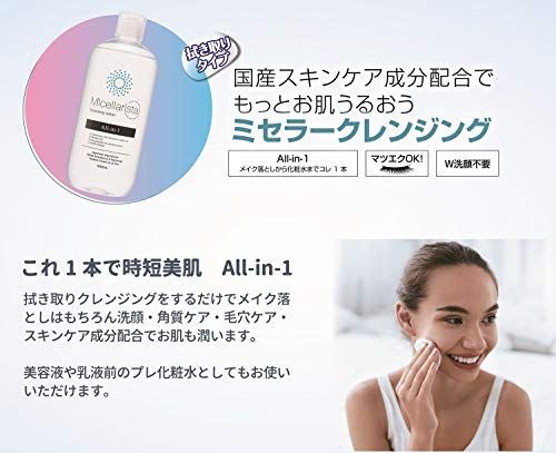 黒ばら本舗 ミセラリスタ ミセラクレンジングウォーター500ml メイク落とし 洗顔 マツエクOK オールインワン 時短 弱酸性 ミセラ― グリーンティーの香り (× 5)as 334aef62
