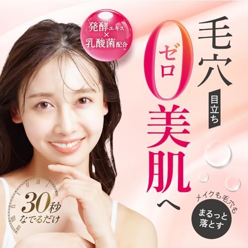 cocone (ココネ) クレンジングバーム クレンジング メイク落とし 毛穴ケア 毛穴 黒ずみ 角質 オールインワン 80g / 1個as d28b834e