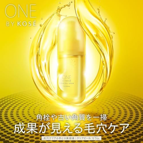 ONE BY KOSE(ワンバイコーセー) ふきとり美容液 毛穴クリアピール セラム 本体 限定キット 120mL おまけ付きas 61b60def ONE BY KOSE(ワンバイコーセー) ふきとり美容液 毛穴クリアピール セラム 本体 限定キット 120mL おまけ付きas 61b60def