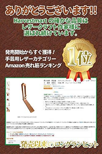Harvestmart ステッチングツリー レーシングポニー レザークラフト 道具 革 工具 手縫い ニュージーランド木製as 949c79a2 Harvestmart ステッチングツリー レーシングポニー レザークラフト 道具 革 工具 手縫い ニュージーランド木製as 949c79a2