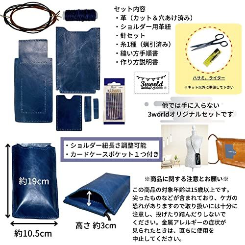 3world レザークラフト ミニショルダーバッグ おためし入門 キット 牛本革 カット 穴あけ 済み 針 糸 付属 SW1953ネイビーas b9f290cb 3world レザークラフト ミニショルダーバッグ おためし入門 キット 牛本革 カット 穴あけ 済み 針 糸 付属 SW1953ネイビーas b9f290cb