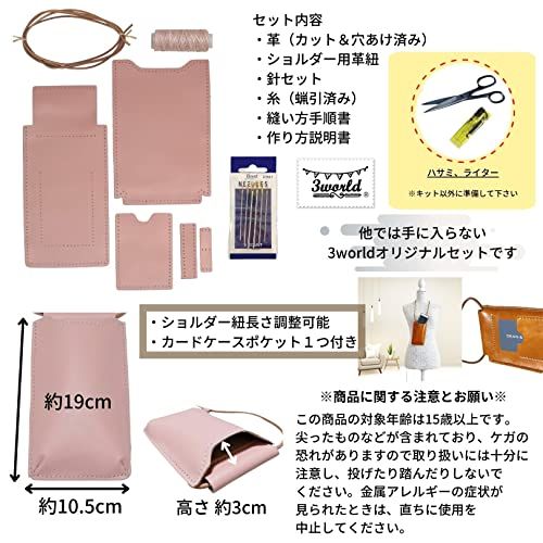 3world レザークラフト 革 キット 初心者 セット SW1994(ソフトレザー)コーラルピンクas 2662dd79 3world レザークラフト 革 キット 初心者 セット SW1994(ソフトレザー)コーラルピンクas 2662dd79