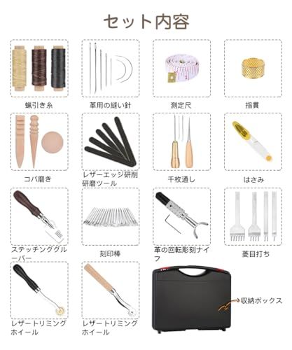 サムコス レザークラフト 革工具セット 収納ボックス付 裁縫工具 皮革工具 針 手作り 革用 レザー 紐 ワックス糸 手縫い 工具 DIY 縫製キット ザーツールセット (59個セット)as 981e17c2