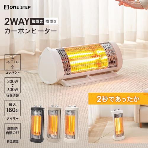 【縦、横、2way仕様。】 電気ストーブ カーボンヒーター 電気ヒーター 速暖 遠赤外線 タイマー機能 足元 【JAPAN BRAND】 (ホワイト)″mn ce2d9233 【縦、横、2way仕様。】 電気ストーブ カーボンヒーター 電気ヒーター 速暖 遠赤外線 タイマー機能 足元 【JAPAN BRAND】 (ホワイト)″mn ce2d9233