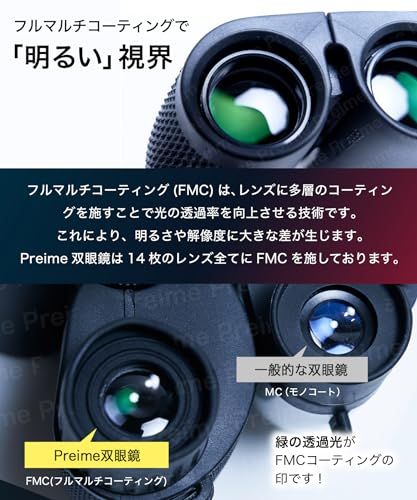 双眼鏡 ライブ 〔コンサートのために本気で作られた双眼鏡〕 フリーフォーカス コンサート 暗くならない ドーム Preime (12倍フォーカスフリー)″mn 2ea0ba16