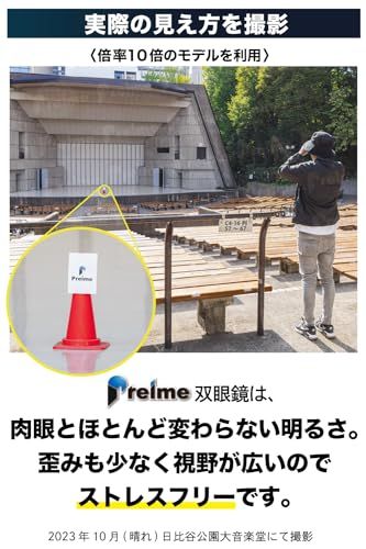 双眼鏡 ライブ 〔コンサートのために本気で作られた双眼鏡〕 フリーフォーカス コンサート 暗くならない ドーム Preime (12倍フォーカスフリー)″mn 2ea0ba16