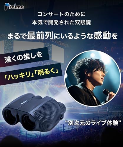 双眼鏡 ライブ 〔コンサートのために本気で作られた双眼鏡〕 フリーフォーカス コンサート 暗くならない ドーム Preime (12倍フォーカスフリー)″mn 2ea0ba16