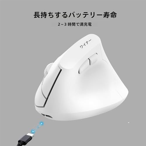 縦型マウス - ワイヤレス充電式 bluetooth マウス、エルゴノミクスマウス、Bluetooth 5.0/4.0 & 2.4GHz 切替対応、電池残量表示、長時間使用疲れないワイヤレスマウス、オフィス在宅両用″mn ff1c7fb0