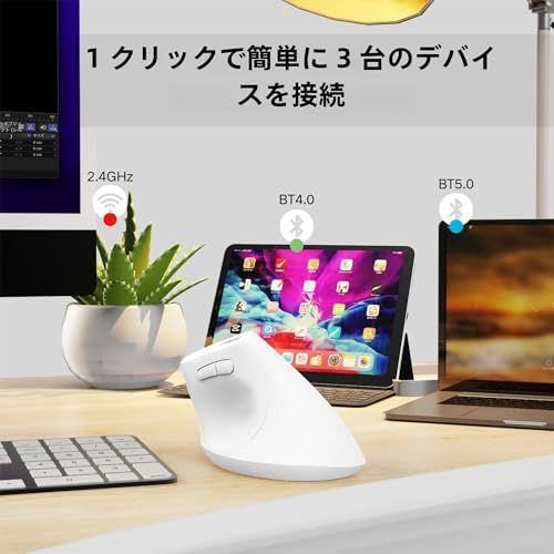 縦型マウス - ワイヤレス充電式 bluetooth マウス、エルゴノミクスマウス、Bluetooth 5.0/4.0 & 2.4GHz 切替対応、電池残量表示、長時間使用疲れないワイヤレスマウス、オフィス在宅両用″mn ff1c7fb0