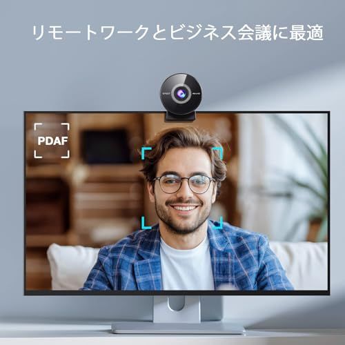 EMEET C950 4K UHD webカメラ 800万画素 1080P@60FPS対応 PDAFオートフォーカスウェブカメラ 73°視野角 ノイズキャンセリングマイク付きpcカメラ プラグ&プレイ プライバシーカバー ビデオ会議/オンライ 5204365d