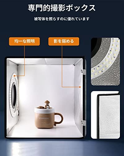 DUCLUS 撮影ボックス 30cm 撮影ブース 折りたたみ、Light Box 簡易 写真スタジオ 調光可能な120個のLEDライト、8枚背景 商品撮影用キット″mn 03706159