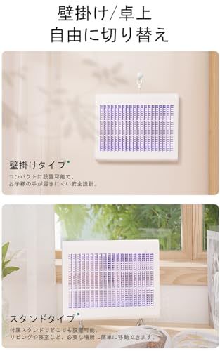Mottinhill電撃殺虫器 誘蛾灯 光源吸引式 電気式蚊取り器 両面捕獲 静音設計 壁掛け/卓上両用 ベビー/ペット安心 屋内/屋外可 - D114″mn 693e1857