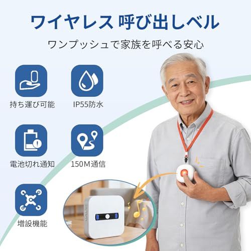 DAYTECH 呼び出しベル 介護 高齢者用 ナースコール 家庭用 ワイヤレスコールボタン 緊急ボタン 高齢者 介護用ブザー sos アラーム 無線 電池式 防水 呼び出しチャイム 呼び出し装置 家庭/病院/老人ホーム対応 (受信機2 +発信 4d34501b