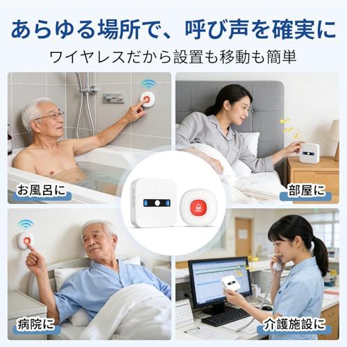 DAYTECH 呼び出しベル 介護 高齢者用 ナースコール 家庭用 ワイヤレスコールボタン 緊急ボタン 高齢者 介護用ブザー sos アラーム 無線 電池式 防水 呼び出しチャイム 呼び出し装置 家庭/病院/老人ホーム対応 (受信機2 +発信 4d34501b