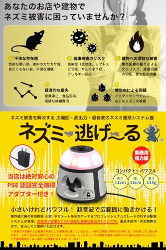ネズミ駆除 超音波 業務用強力【PSE認証済ACアダプター付】 360°スピーカ 最大有効範囲600m2【鼠に特化×慣れを防ぐ警告音と強力LED発光を加えたランダムモード搭載×業界最大級のパワフル設計】(OurGurdians)ねずみ逃げ?る 74020e3c ネズミ駆除 超音波 業務用強力【PSE認証済ACアダプター付】 360°スピーカ 最大有効範囲600m2【鼠に特化×慣れを防ぐ警告音と強力LED発光を加えたランダムモード搭載×業界最大級のパワフル設計】(OurGurdians)ねずみ逃げ?る 74020e3c