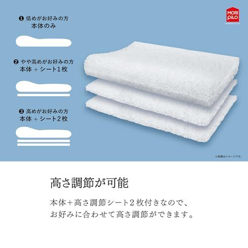 MORIPiLO 高反発枕 枕 高反発 かため 【 無重力感で心地よい眠り 】 高さ調整 首が痛くならない枕 洗える枕 | エアスリープ ピロー (スタンダード)″mn 35de66a9