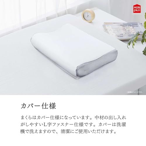 MORIPiLO 高反発枕 枕 高反発 かため 【 無重力感で心地よい眠り 】 高さ調整 首が痛くならない枕 洗える枕 | エアスリープ ピロー (スタンダード)″mn 35de66a9