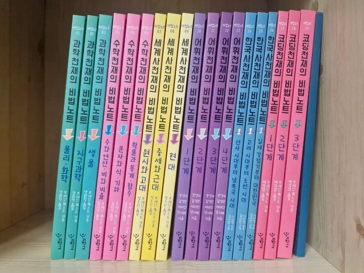 天才の秘法ノート 19巻 + 単語帳 (ほぼ新品の本)