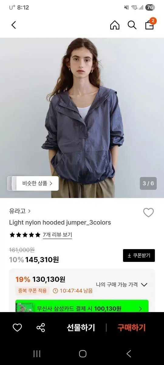 URAGO ライト ナイロン フード アウター 新品