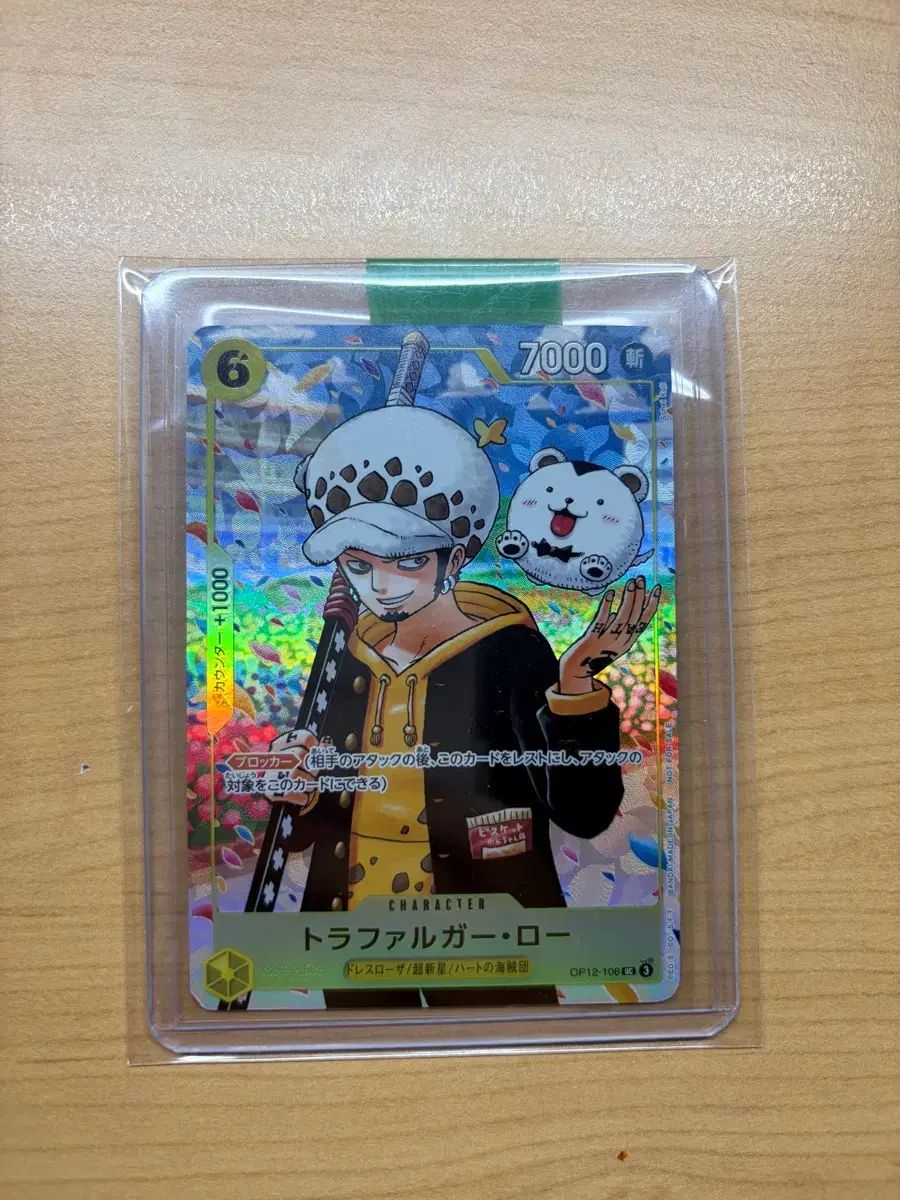 ワンピースカード トラファルガー・ロー プロモカード
