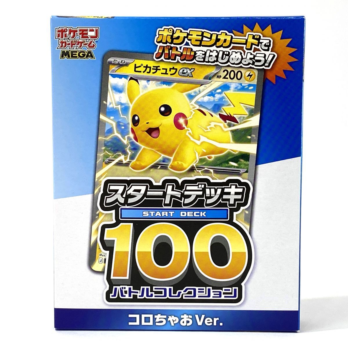 未開封】ポケモンカードゲーム MEGA スタートデッキ100 バトル 