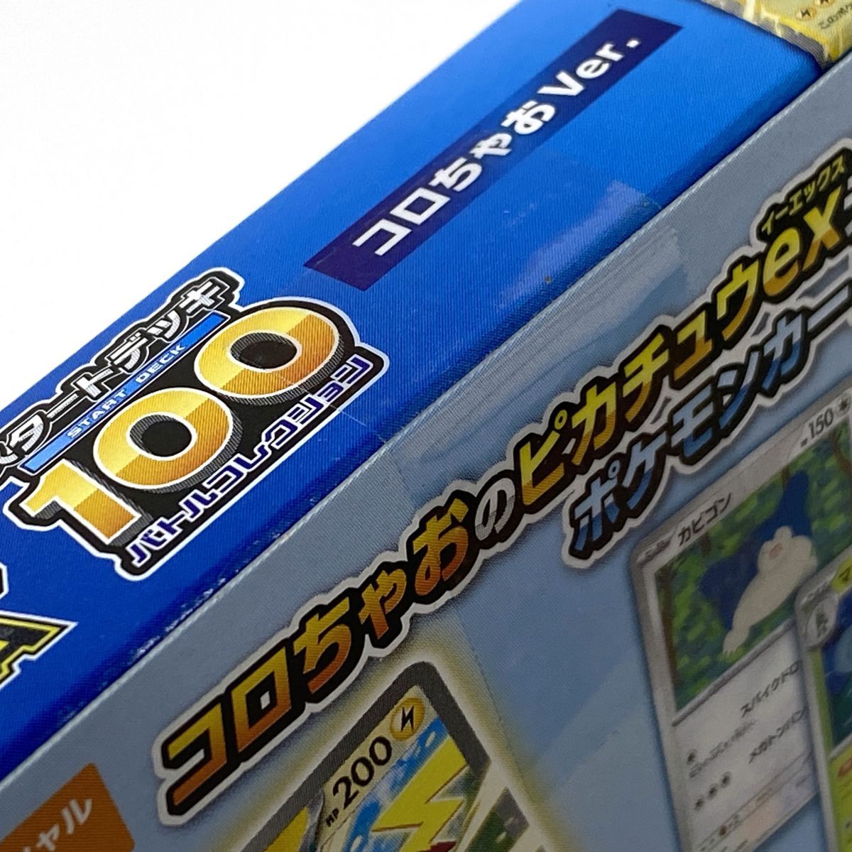 未開封】ポケモンカードゲーム MEGA スタートデッキ100 バトル 