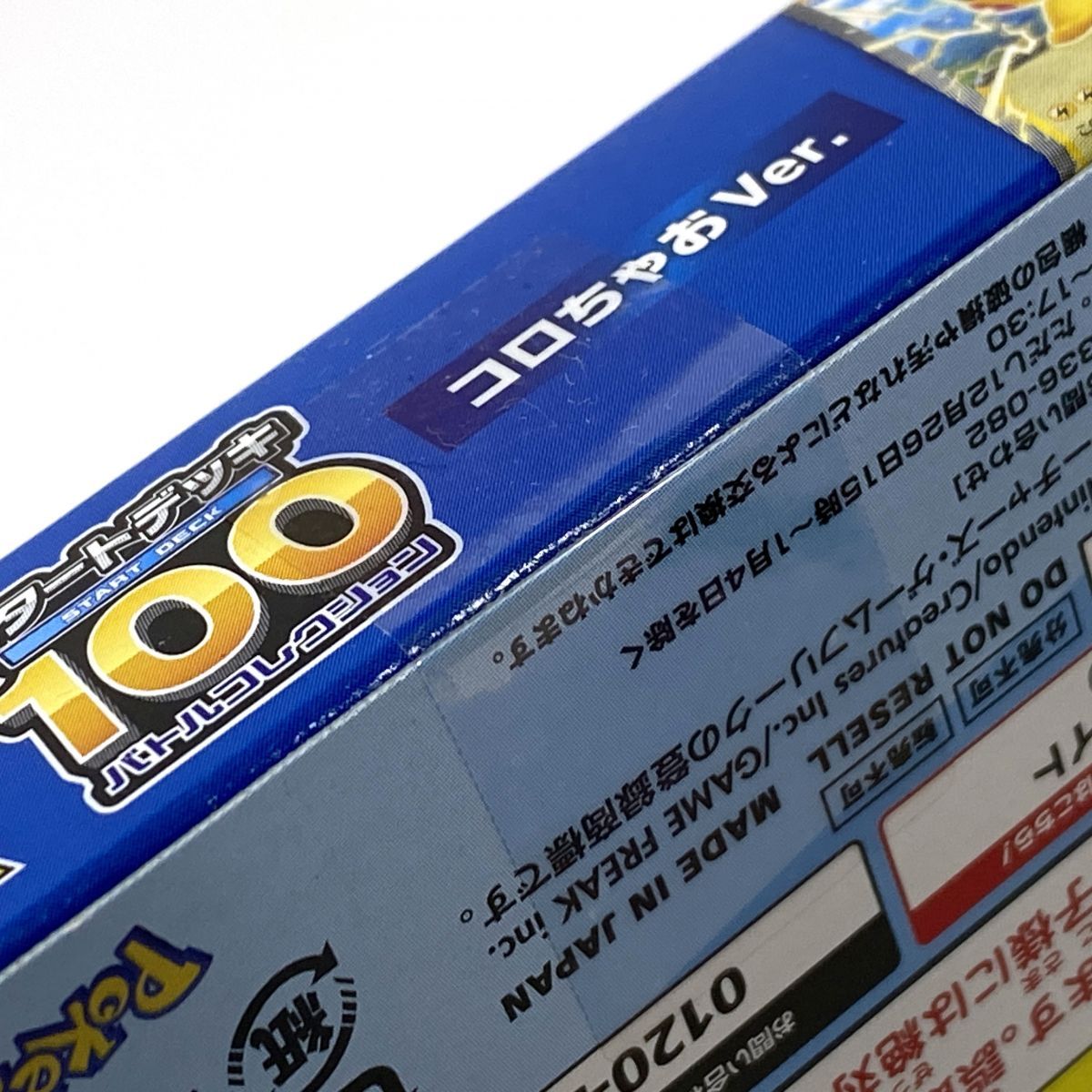 未開封】ポケモンカードゲーム MEGA スタートデッキ100 バトル 