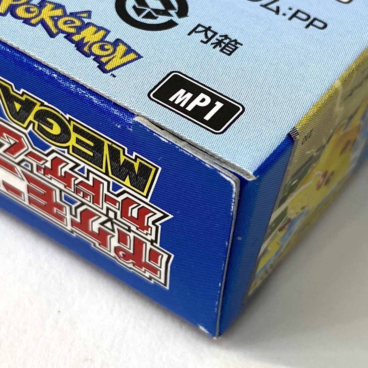未開封】ポケモンカードゲーム MEGA スタートデッキ100 バトル 