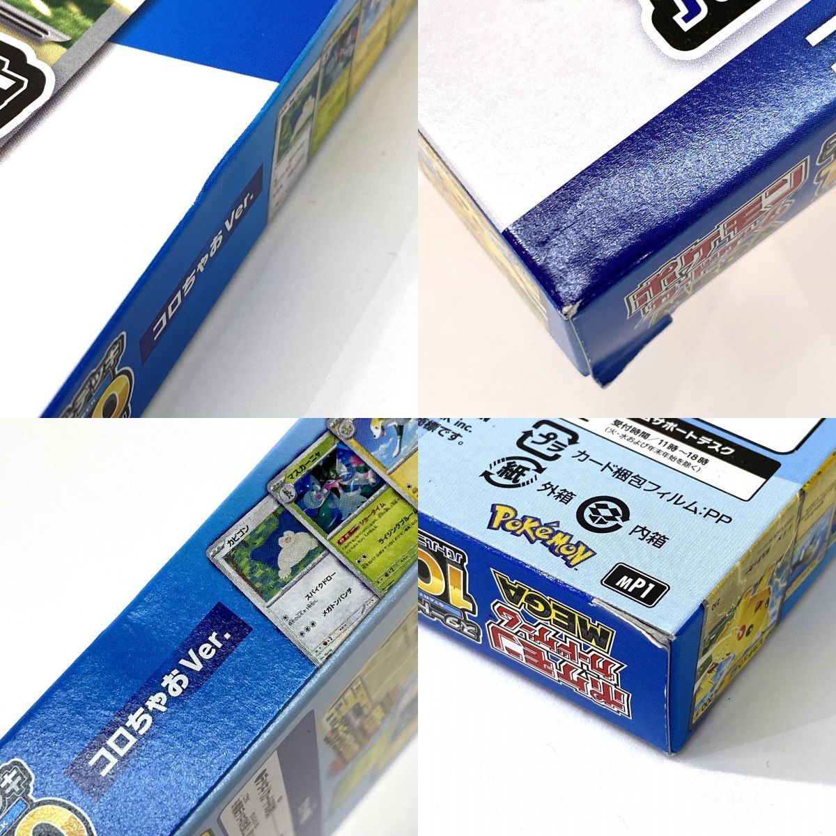 未開封】ポケモンカードゲーム MEGA スタートデッキ100 バトル 