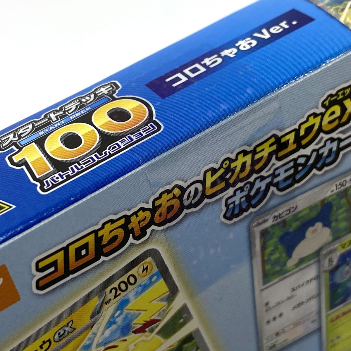 未開封】ポケモンカードゲーム MEGA スタートデッキ100 バトル 