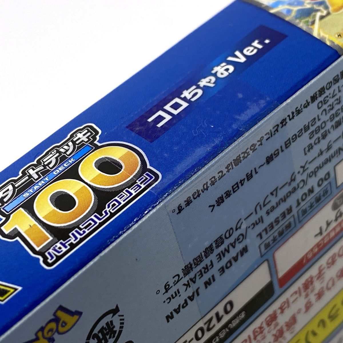 未開封】ポケモンカードゲーム MEGA スタートデッキ100 バトル 