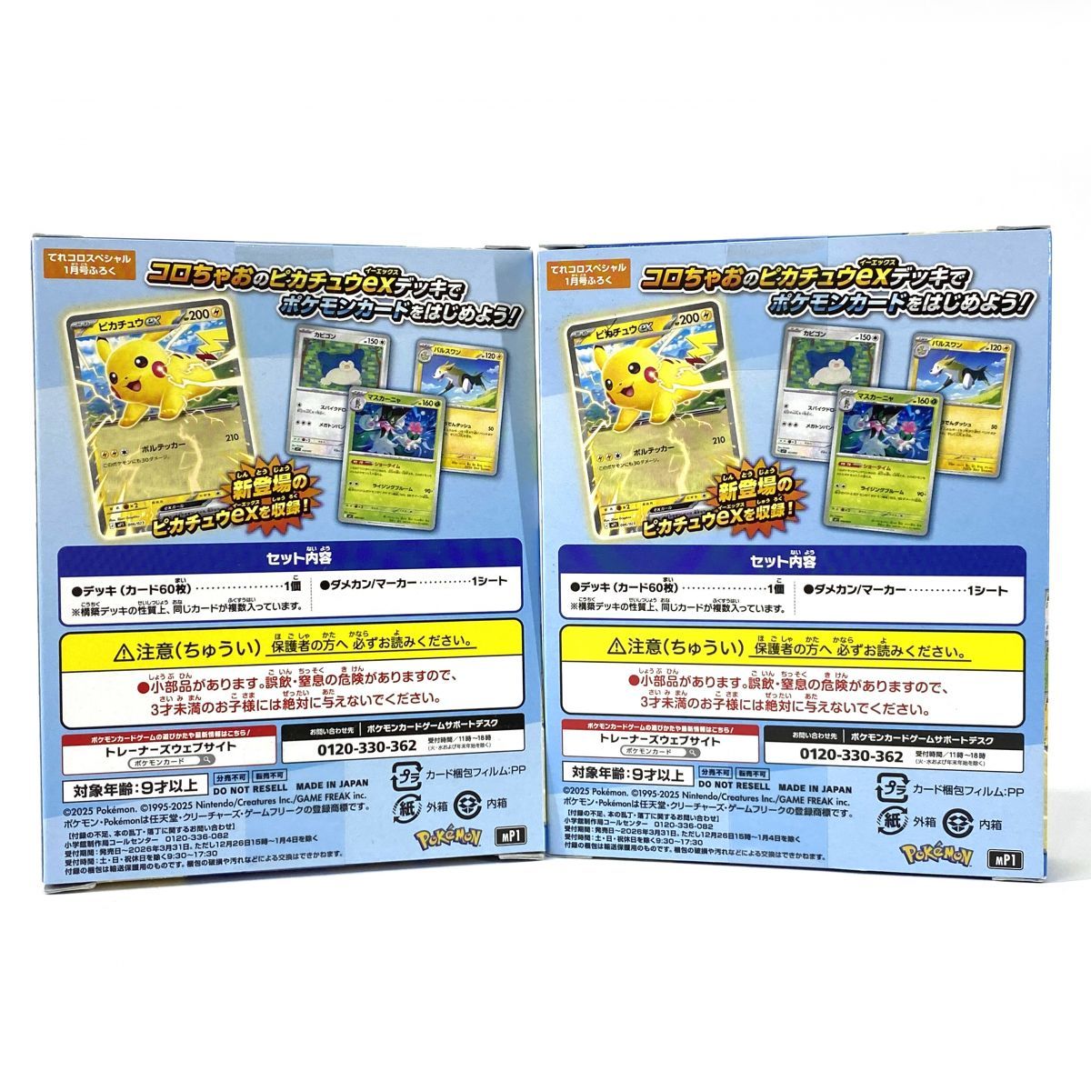 未開封】ポケモンカードゲーム MEGA スタートデッキ100 バトル 