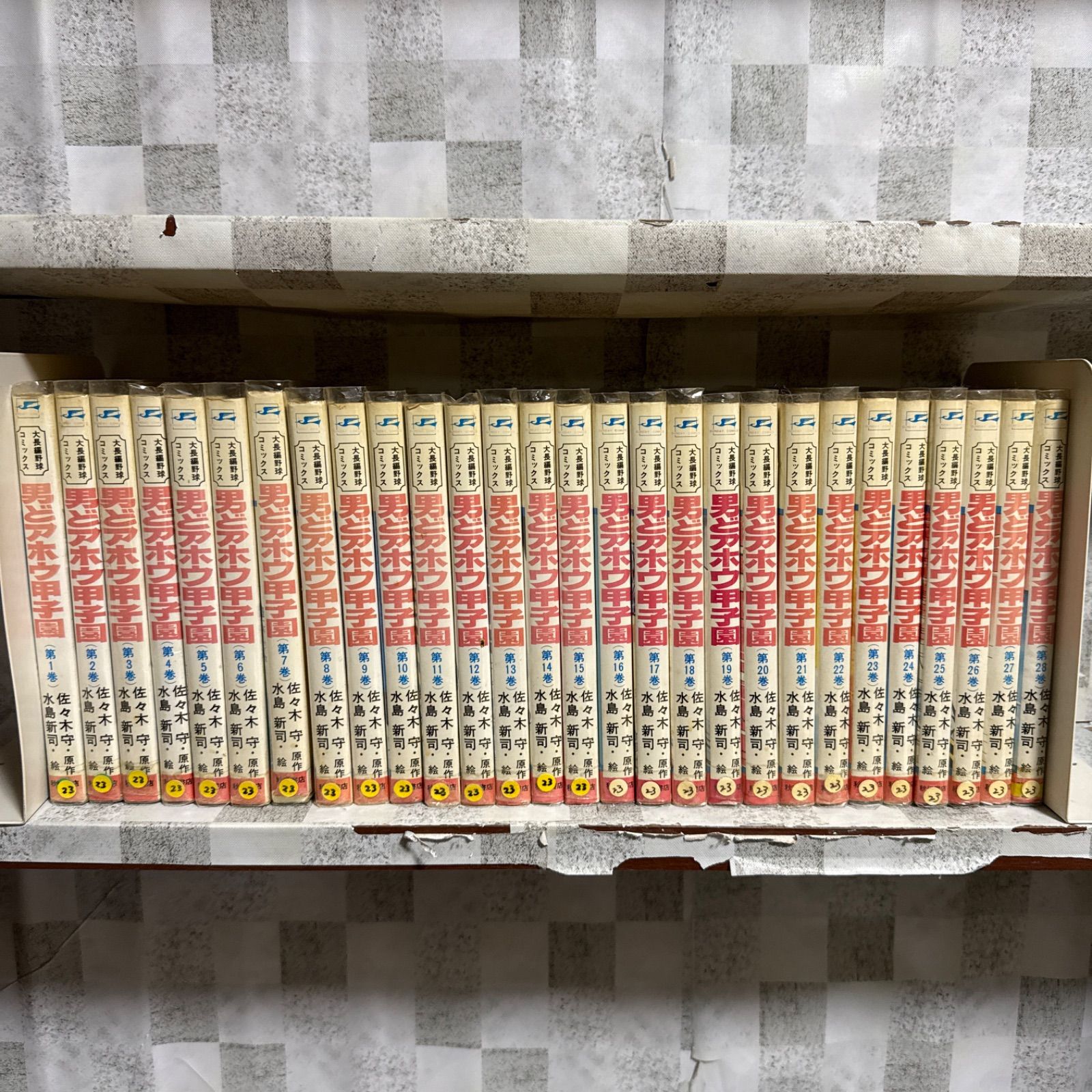 大長編野球コミックス　男どアホウ甲子園 1-28巻 全巻セット 水島新司