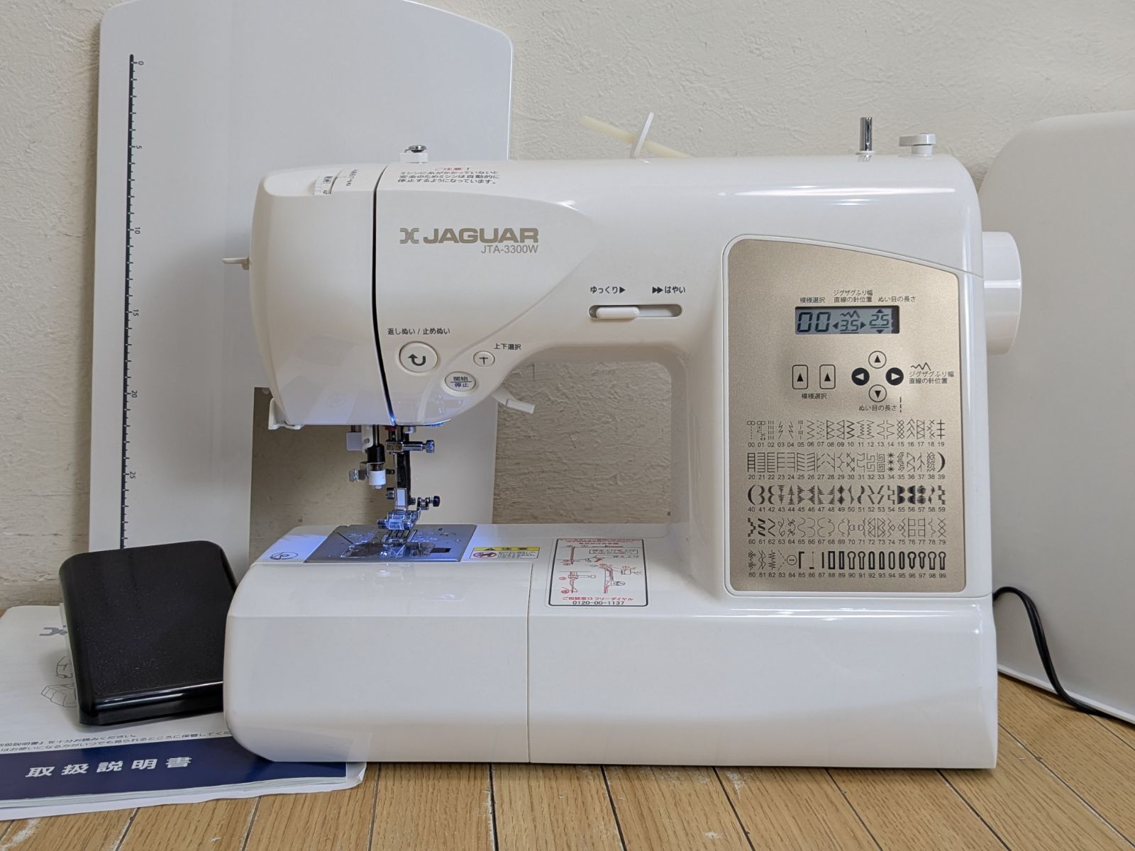 JAGUARジャガー コンピューターミシン JTA-3300W フットペダル延長テーブル付