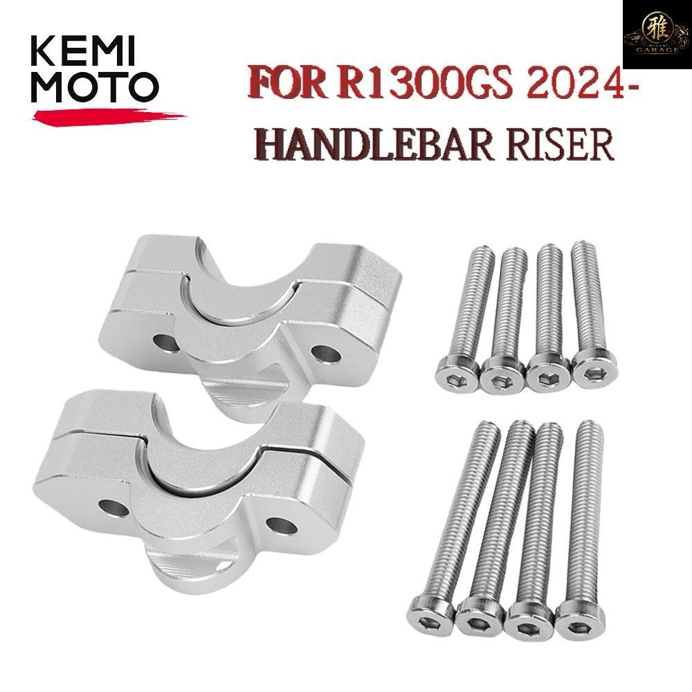 BMW R1300GS用ハンドルバーライザークランプ R1300GS 2024 ADV高さ増加延長クリップ CNCモーターサイクルアクセサリー