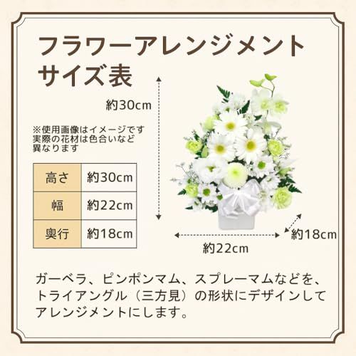 お供え 花 アレンジメント 生花 お花 Condolence 弔事 御供 法要 命日 四十九日 弔花 お供えアレンジ(お任せスタンダード)白&紫系e 92b317d7