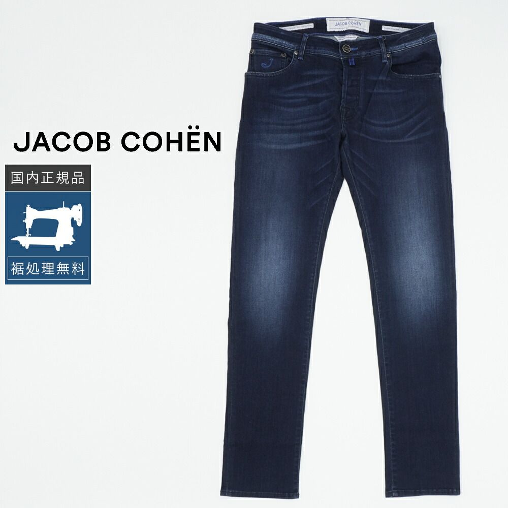 サイズ:30】JACOB COHEN デニムパンツ スタイル622 特別版 □JACOB 