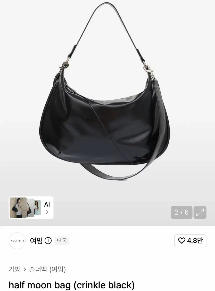 レディース yeomim ハーフムーンバッグ (crinkle black)