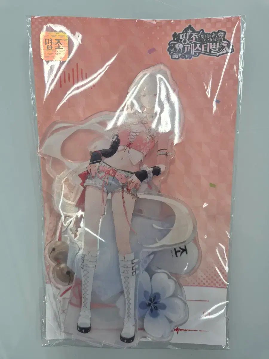 명조 띵조 Festival ひゆき アクリルスタンド (未開封)