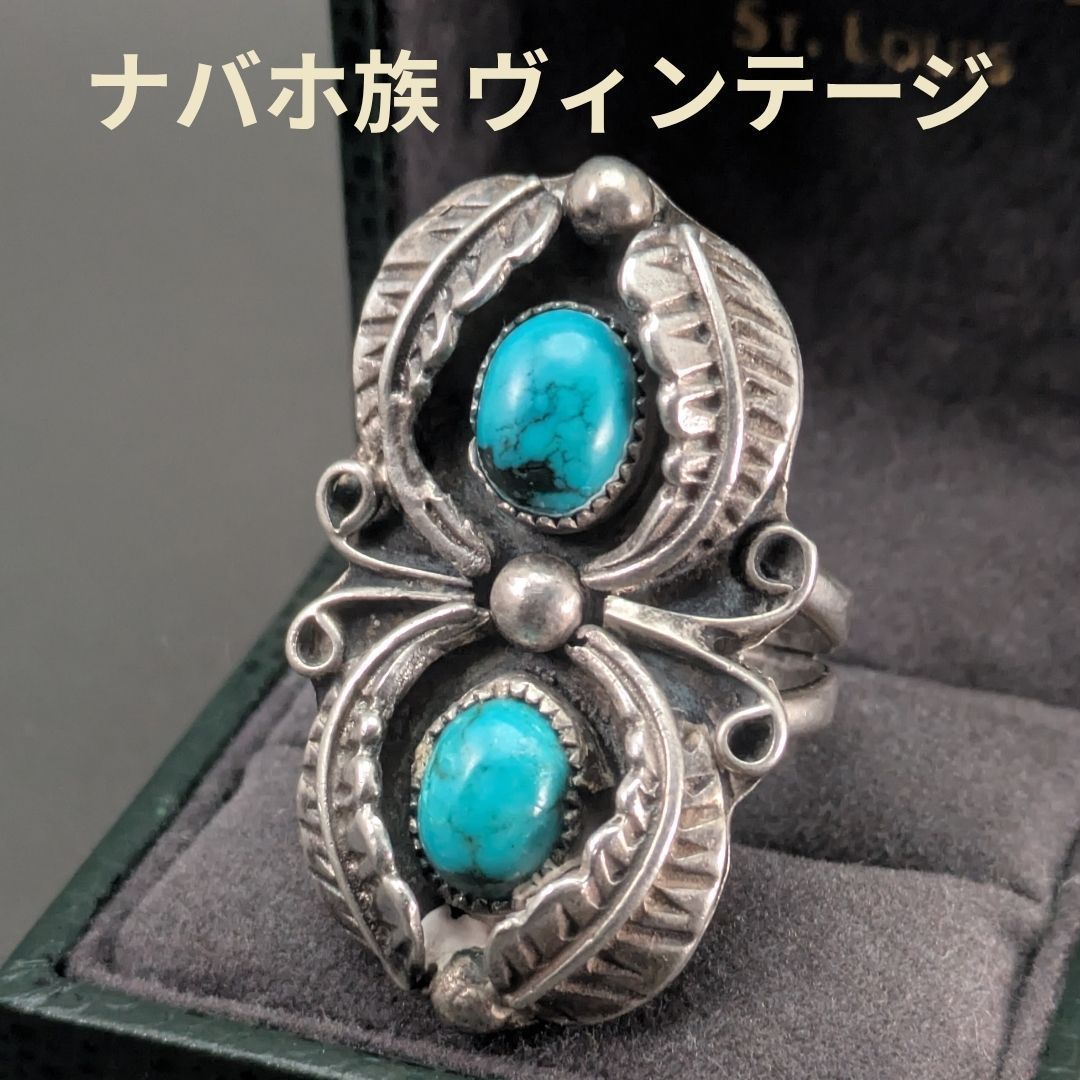 ナバホ族 ヴィンテージ ツインターコイズ リング 24号 スターリングシルバー925 インディアンジュエリー
